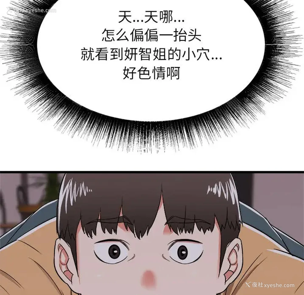 55P - 寄住姐姐家