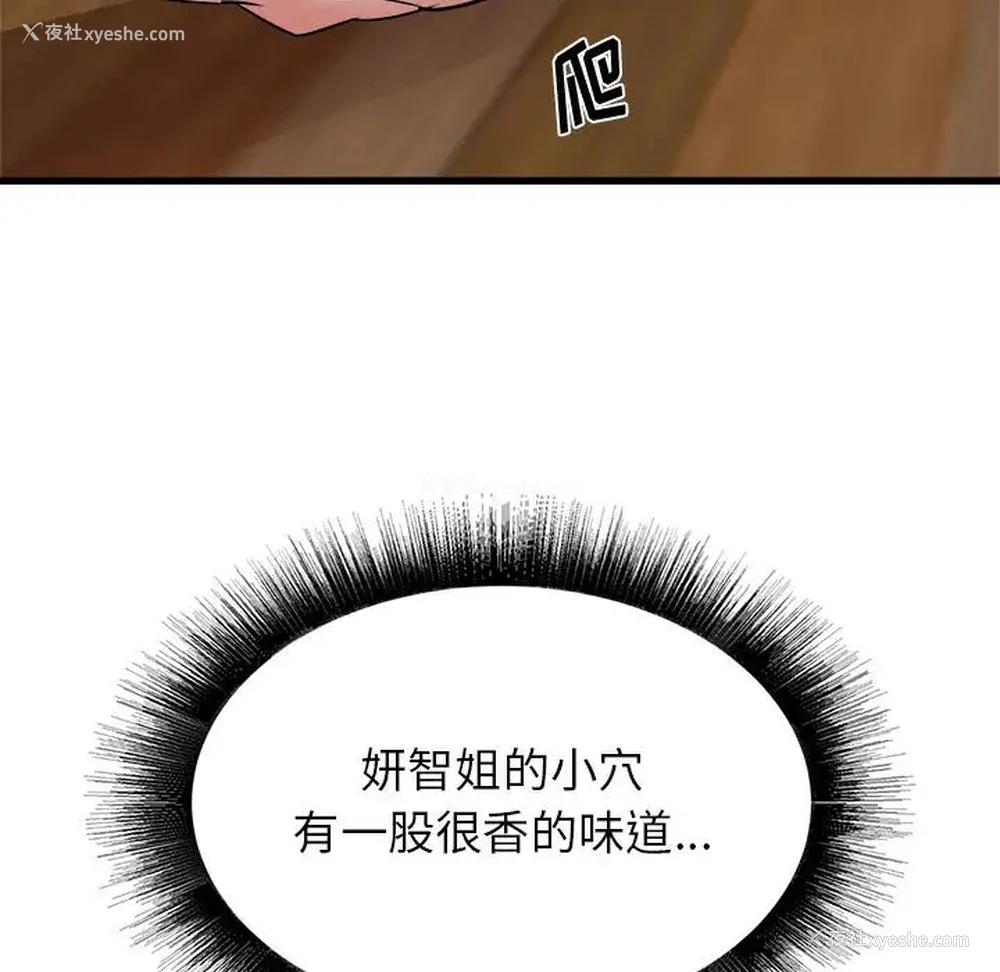 58P - 寄住姐姐家