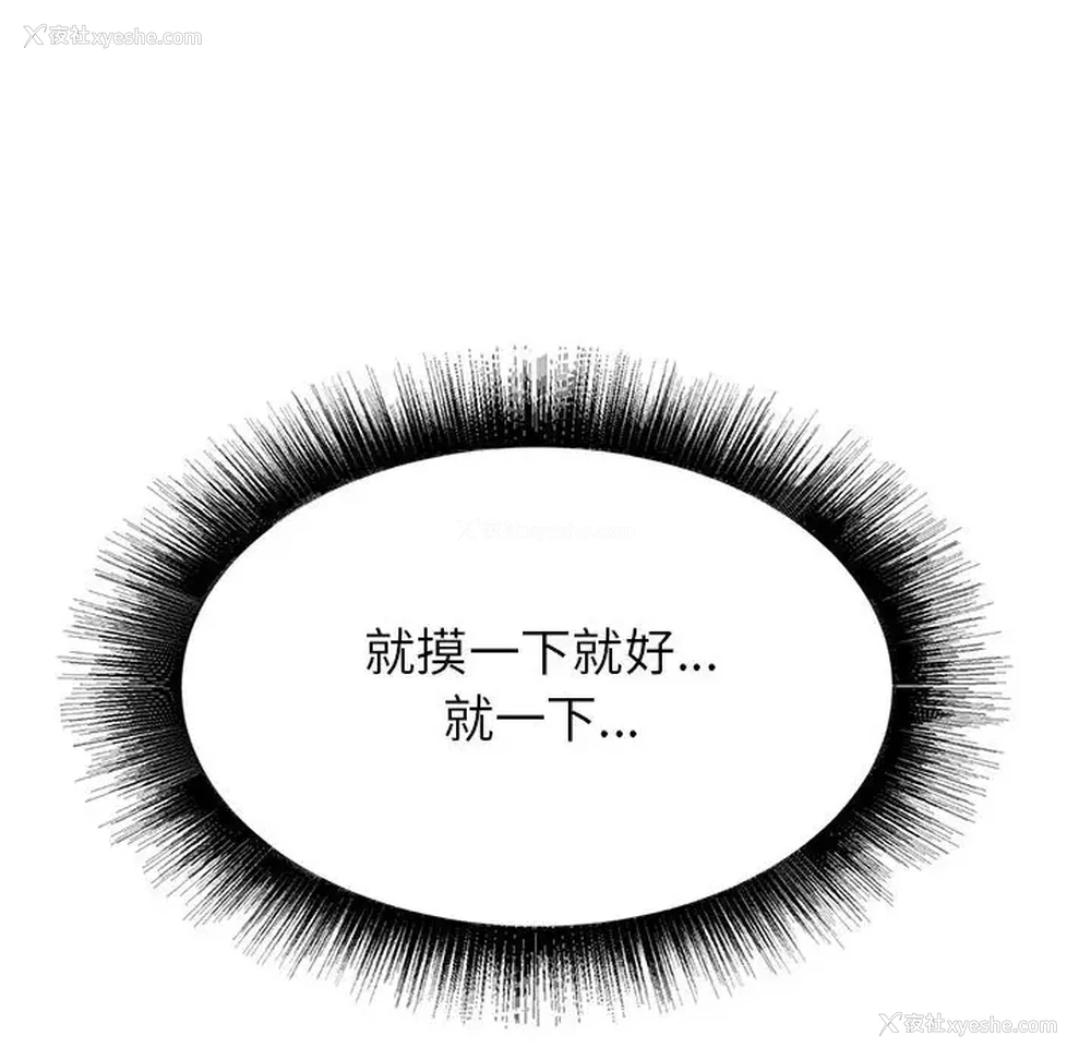 65P - 寄住姐姐家