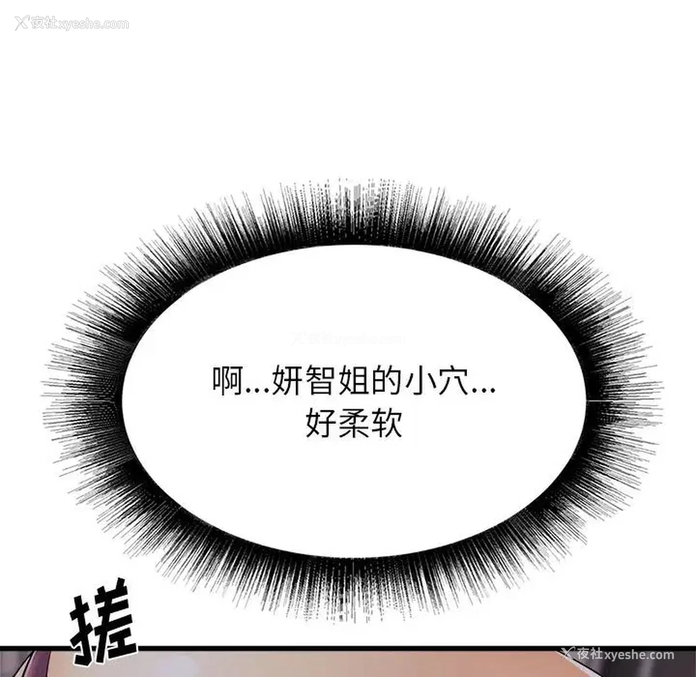 71P - 寄住姐姐家