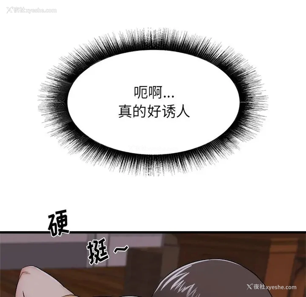 73P - 寄住姐姐家