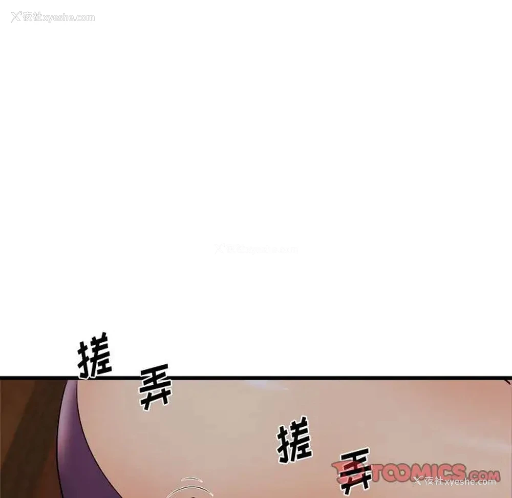 75P - 寄住姐姐家