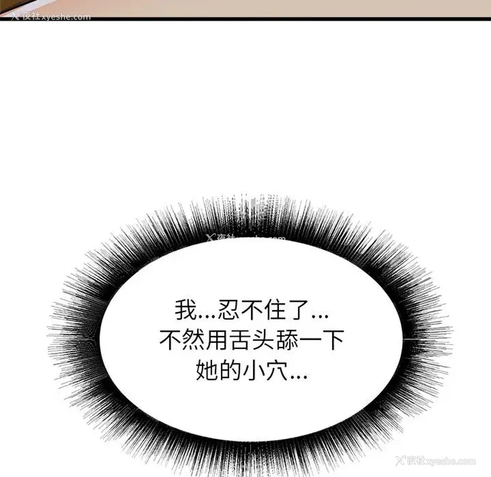 80P - 寄住姐姐家