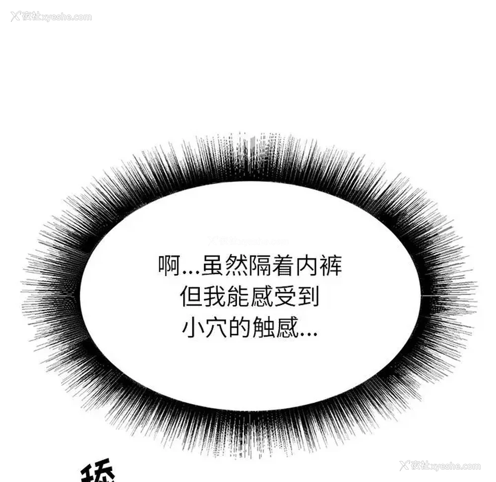 84P - 寄住姐姐家
