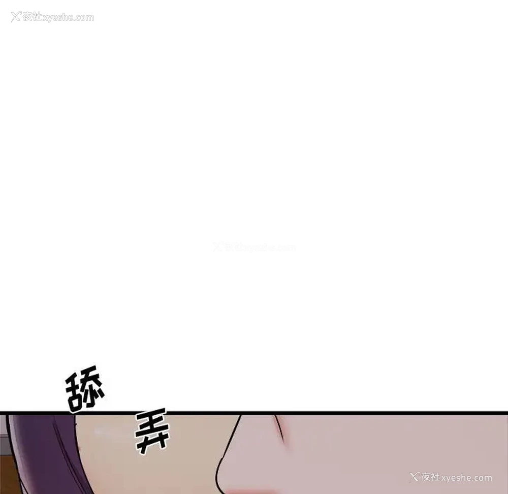 88P - 寄住姐姐家
