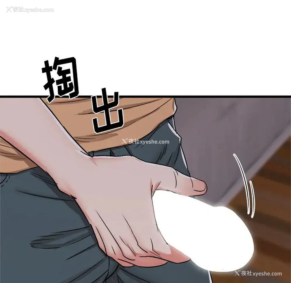 8P - 寄住姐姐家