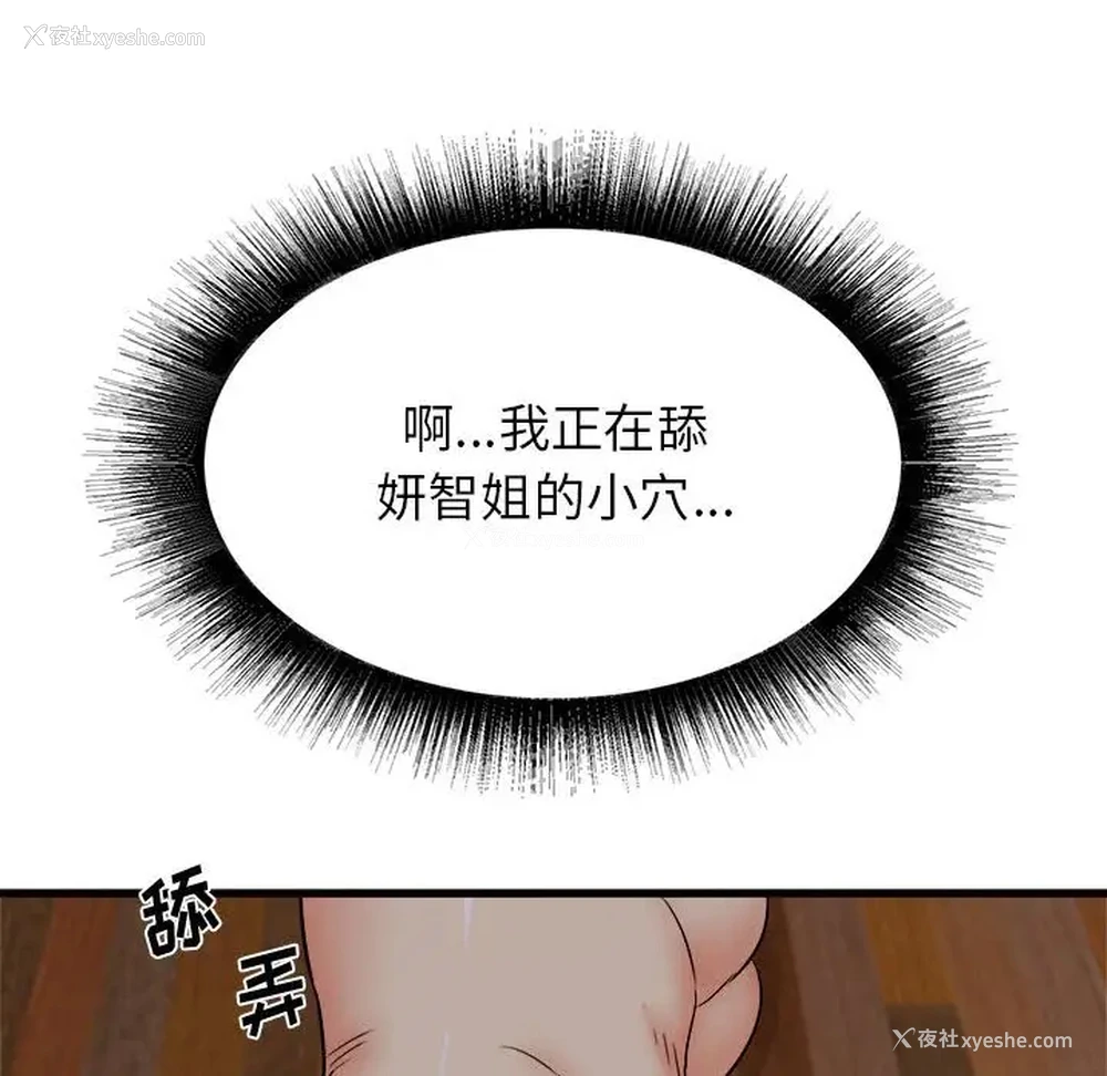 90P - 寄住姐姐家