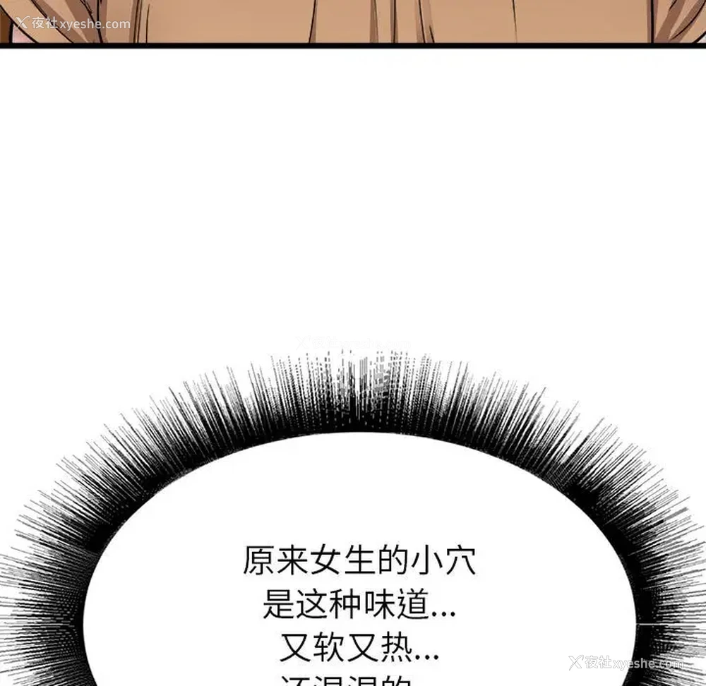 92P - 寄住姐姐家
