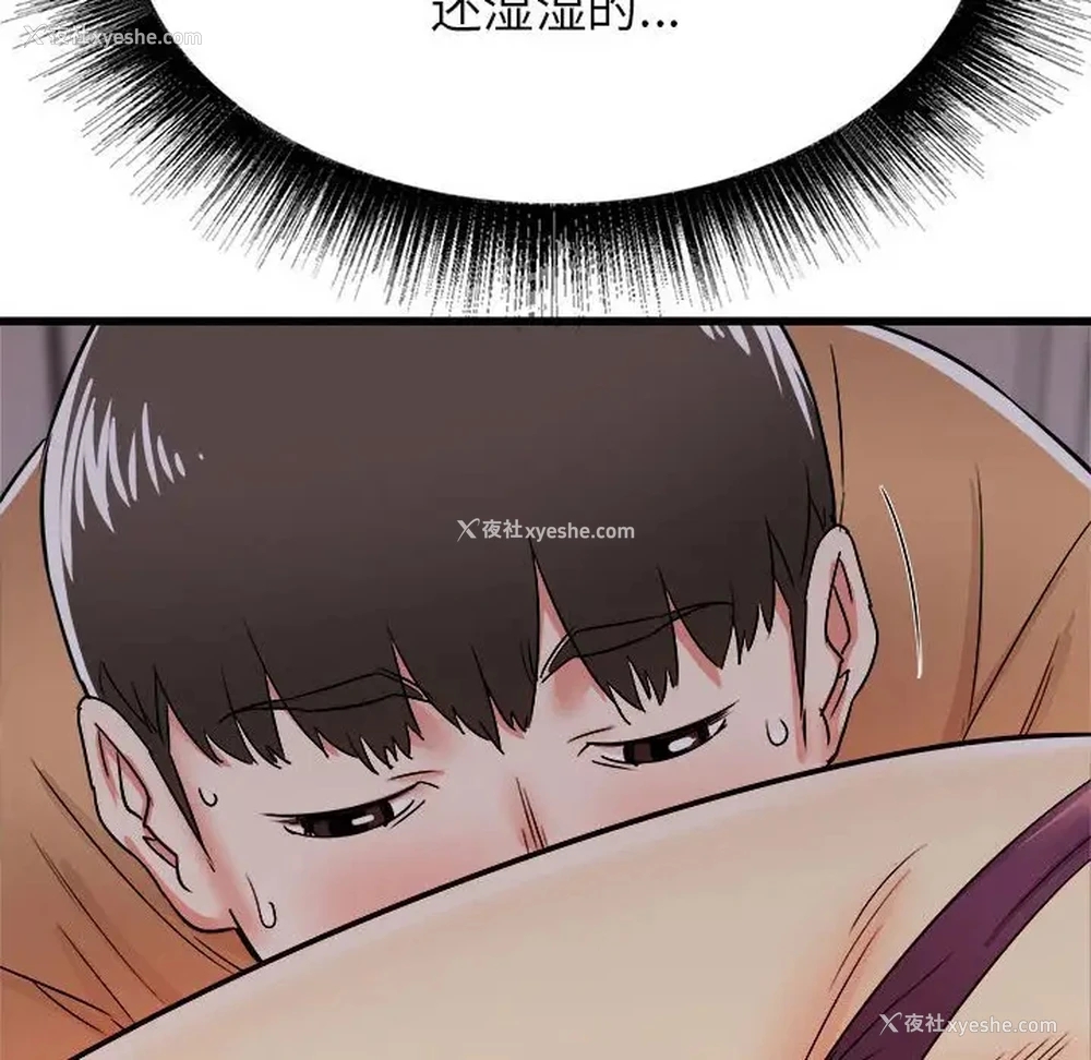 93P - 寄住姐姐家