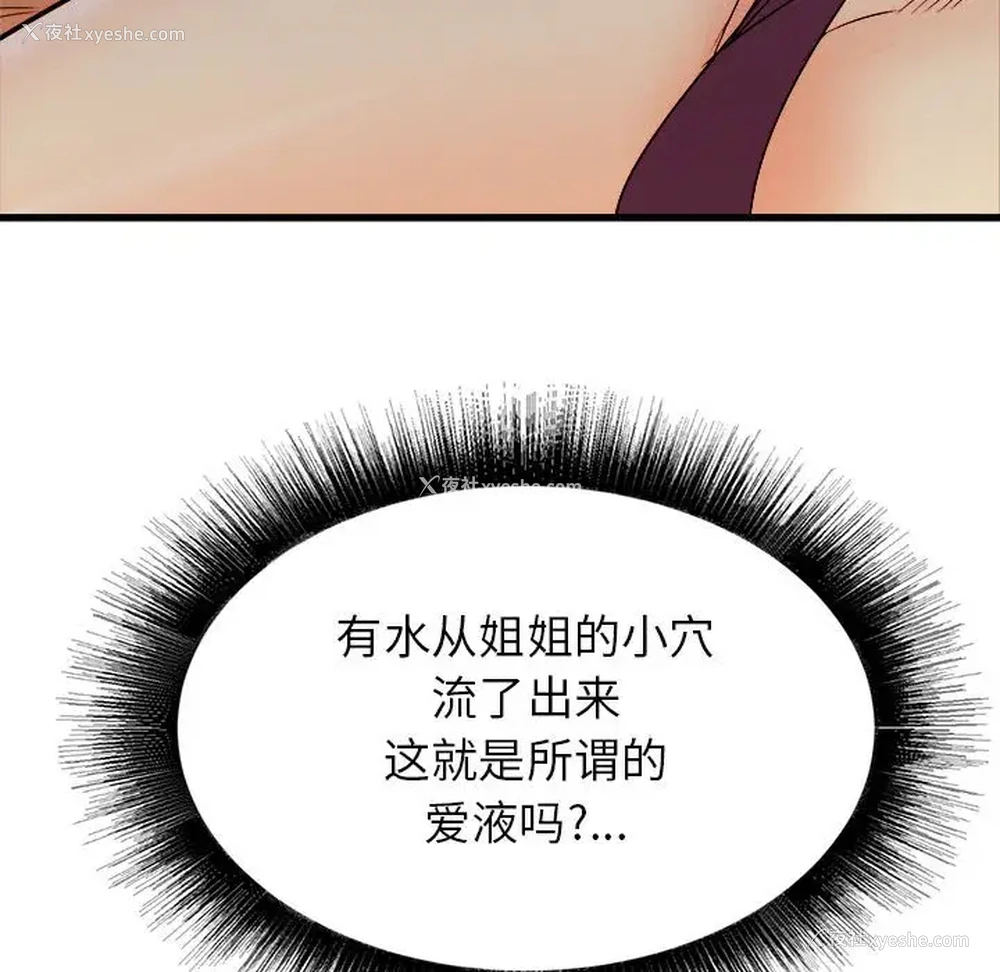 94P - 寄住姐姐家