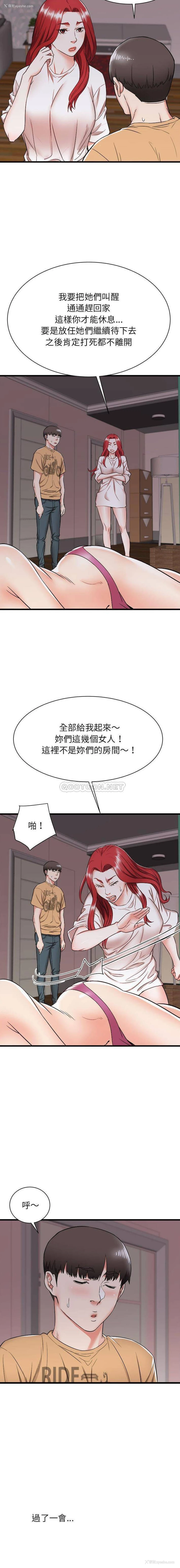 11P - 寄住姐姐家