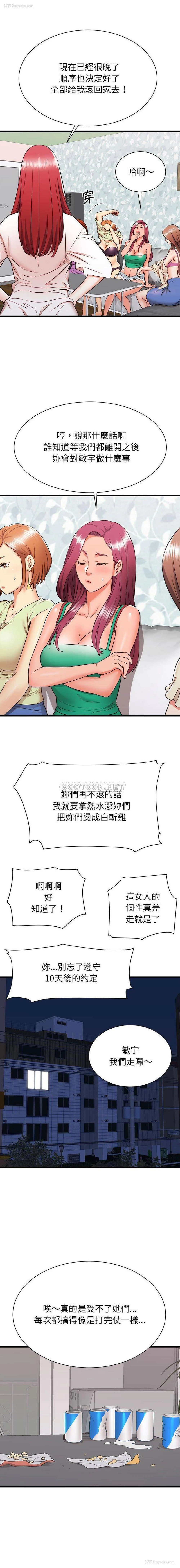 12P - 寄住姐姐家