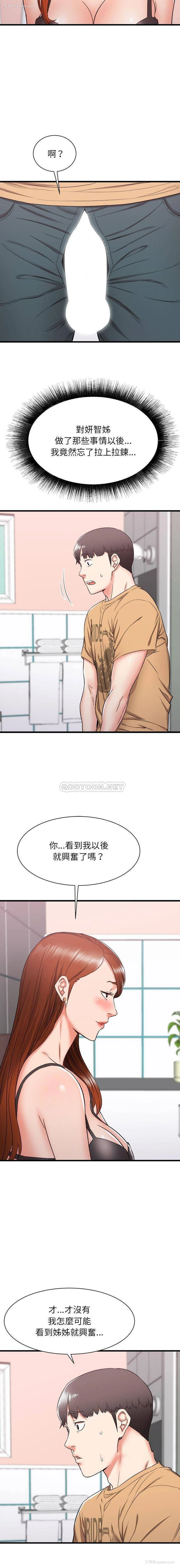 3P - 寄住姐姐家