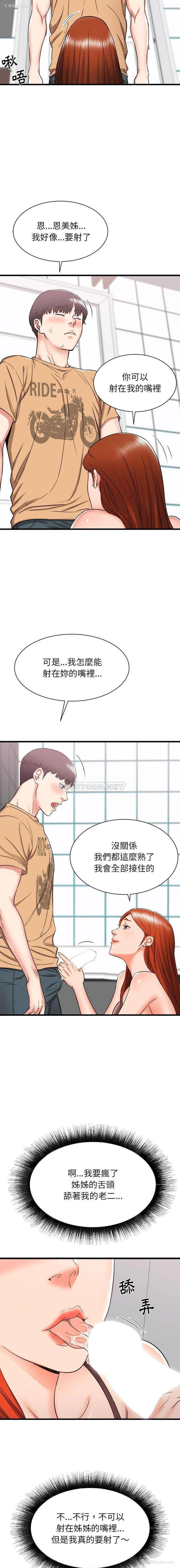 7P - 寄住姐姐家