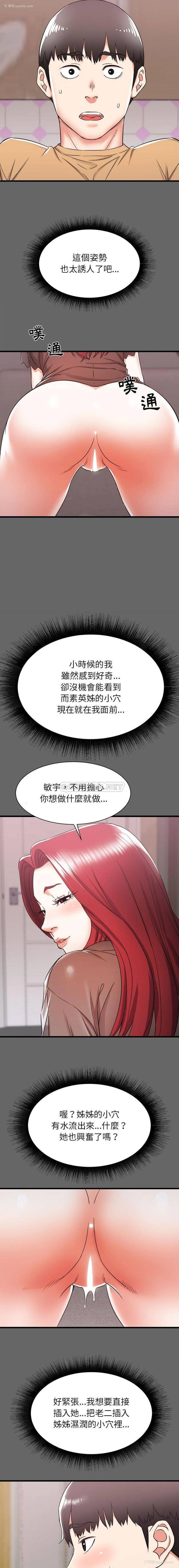 15P - 寄住姐姐家