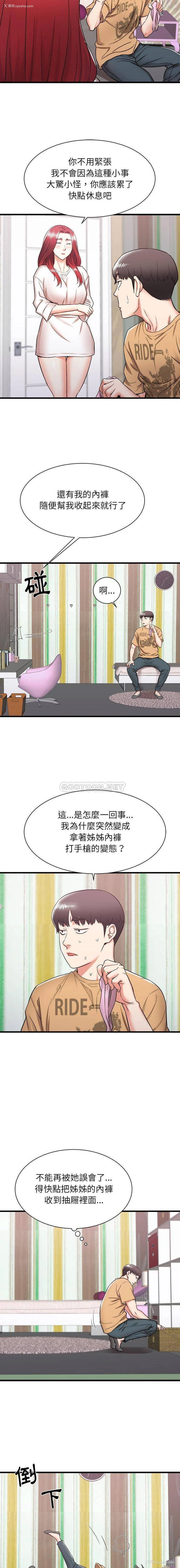 3P - 寄住姐姐家