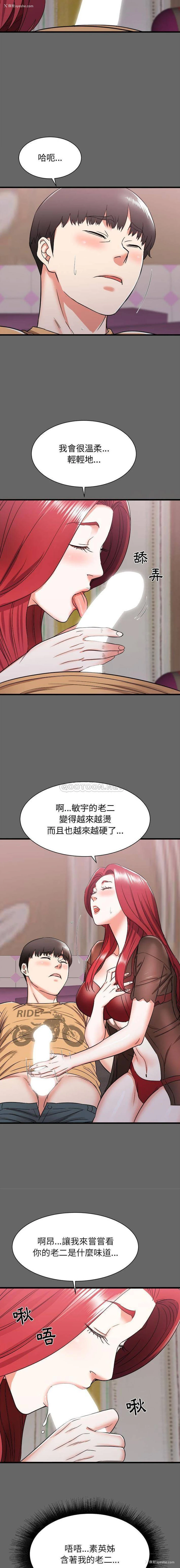 9P - 寄住姐姐家