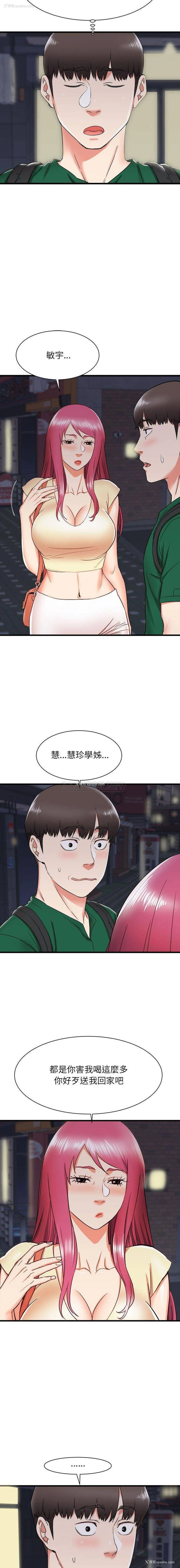 10P - 寄住姐姐家