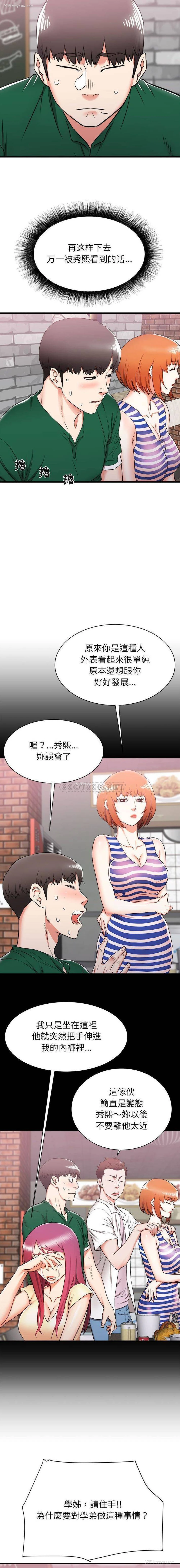 6P - 寄住姐姐家