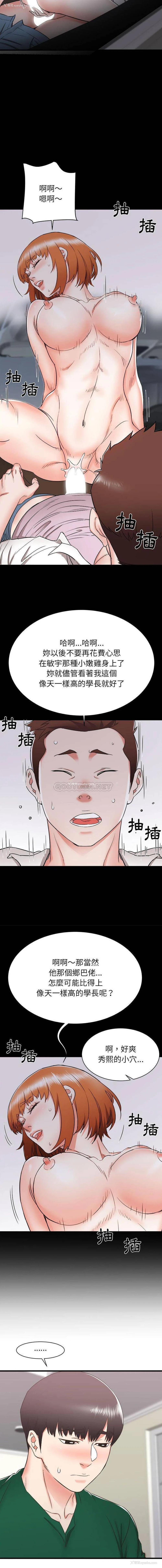 12P - 寄住姐姐家