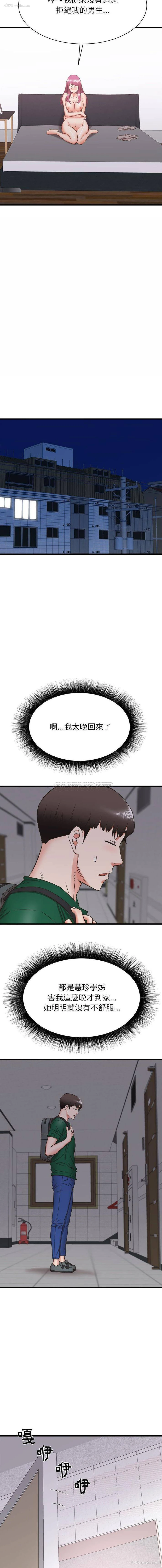 14P - 寄住姐姐家