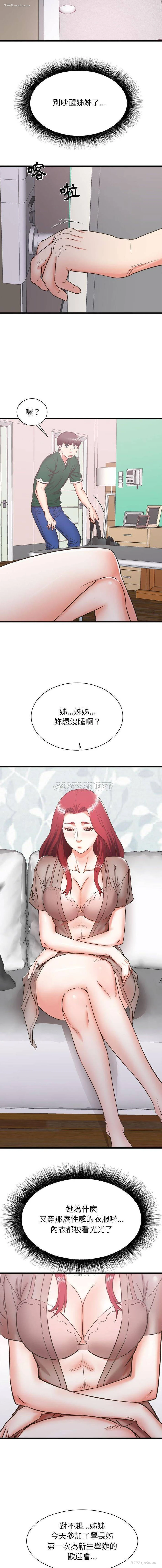 15P - 寄住姐姐家
