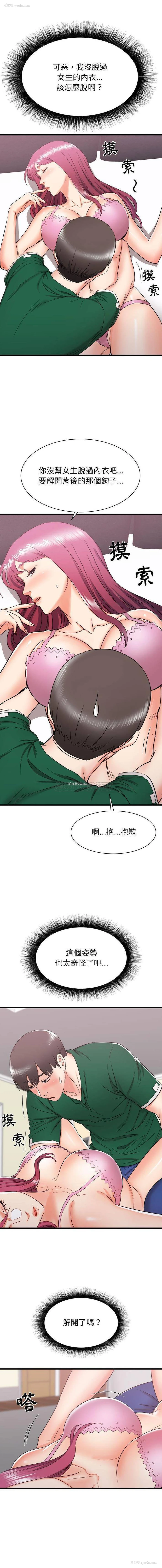 2P - 寄住姐姐家