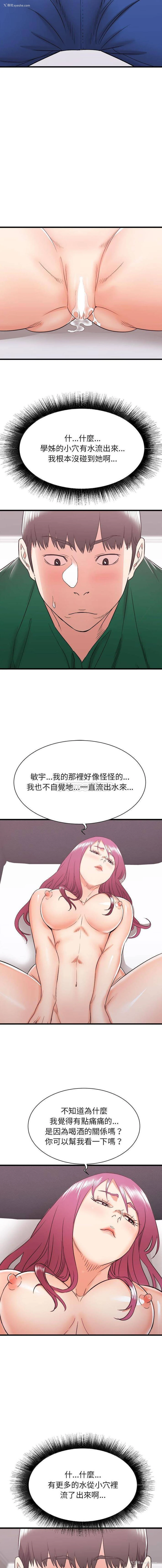 5P - 寄住姐姐家