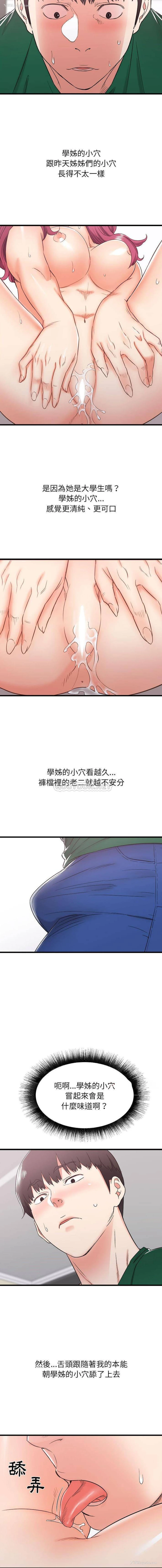 6P - 寄住姐姐家