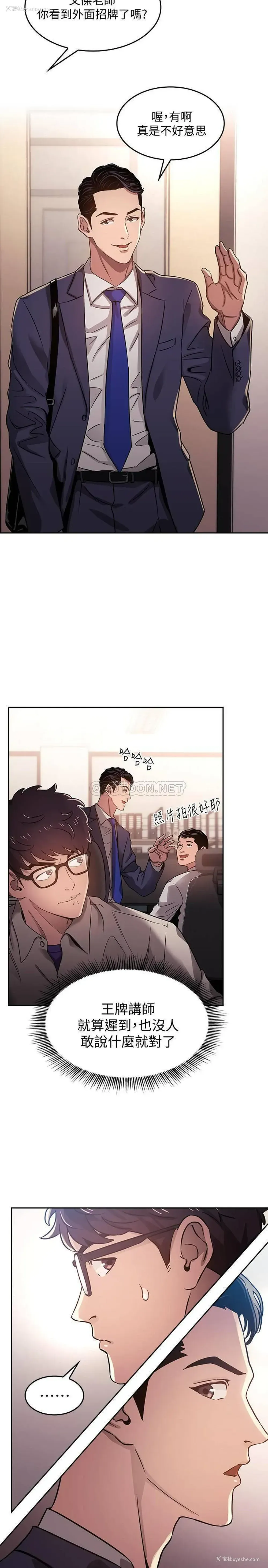 10P - 朋友的妈妈