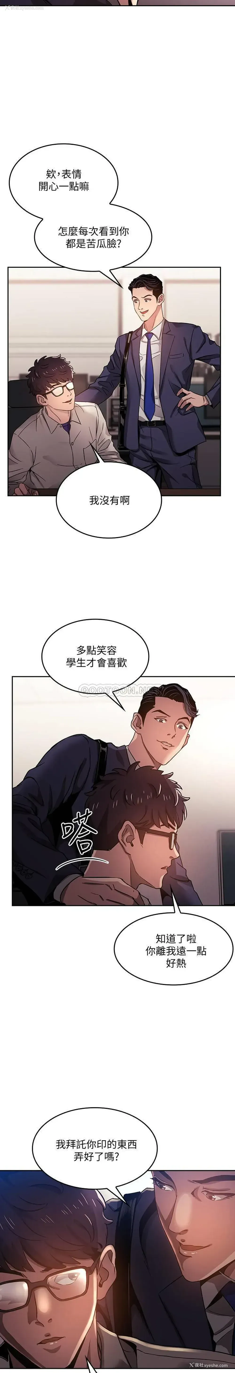 11P - 朋友的妈妈