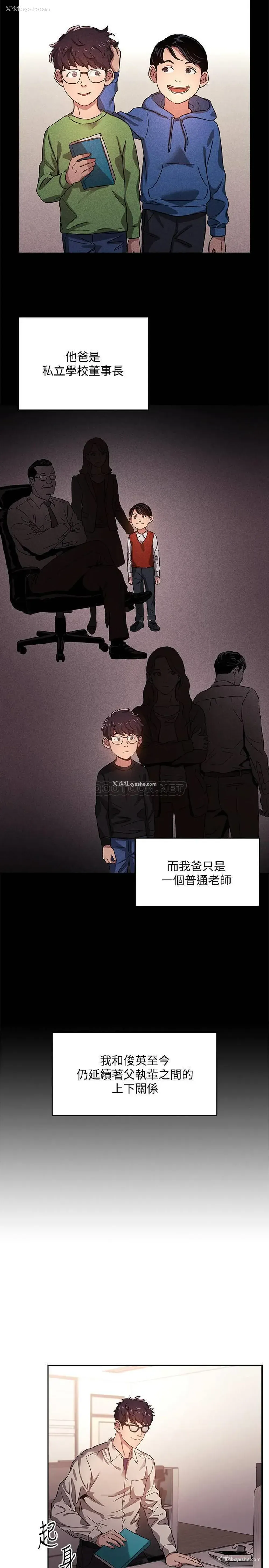 14P - 朋友的妈妈