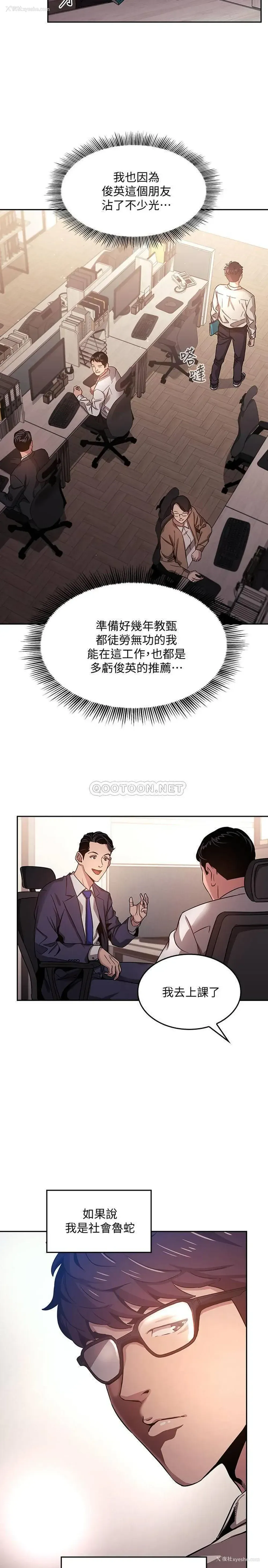 15P - 朋友的妈妈