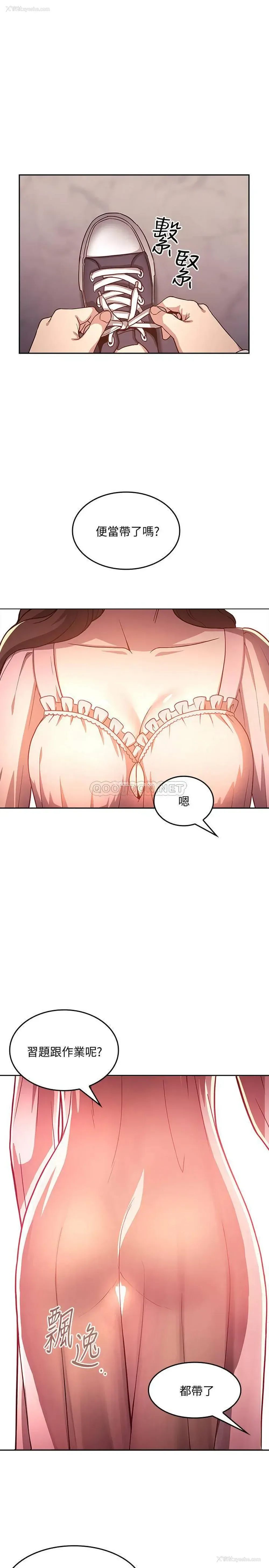 1P - 朋友的妈妈