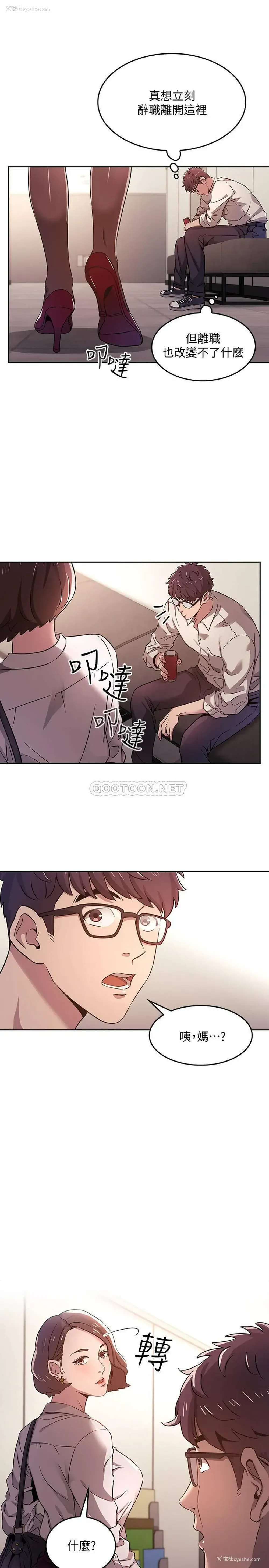 20P - 朋友的妈妈