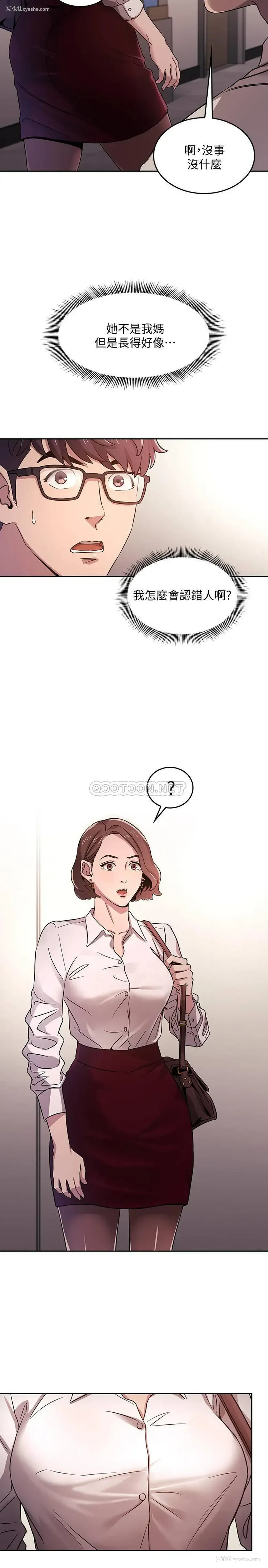 21P - 朋友的妈妈
