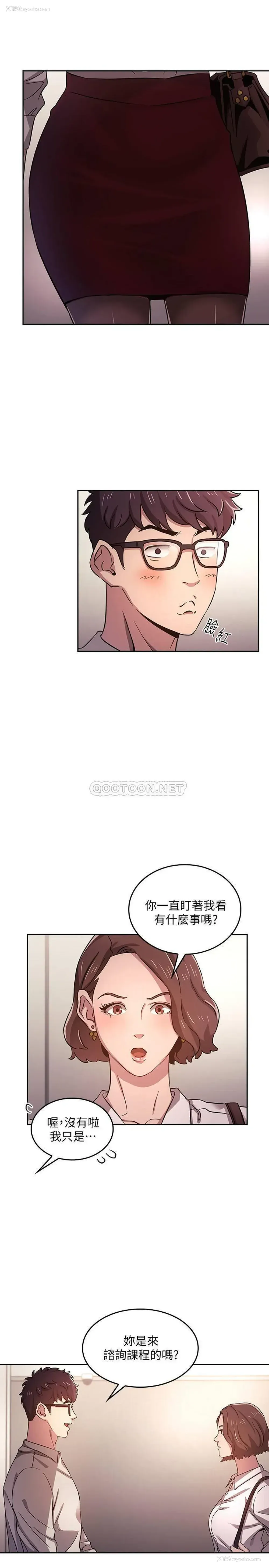 22P - 朋友的妈妈