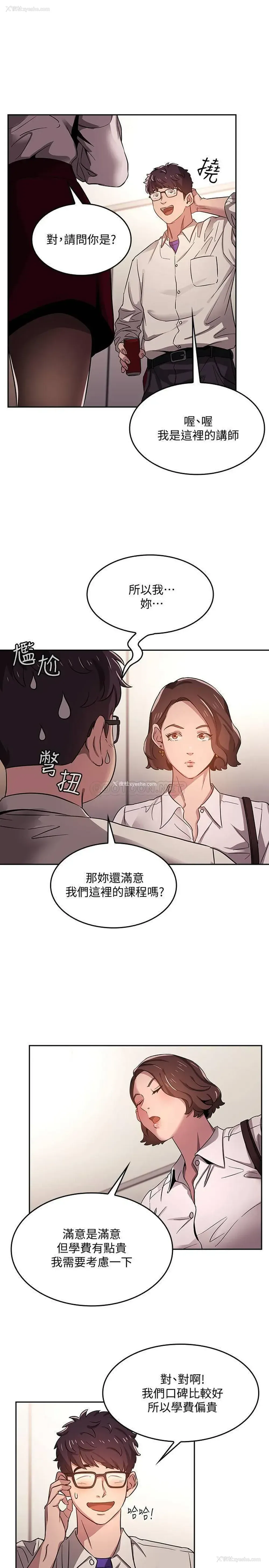 23P - 朋友的妈妈