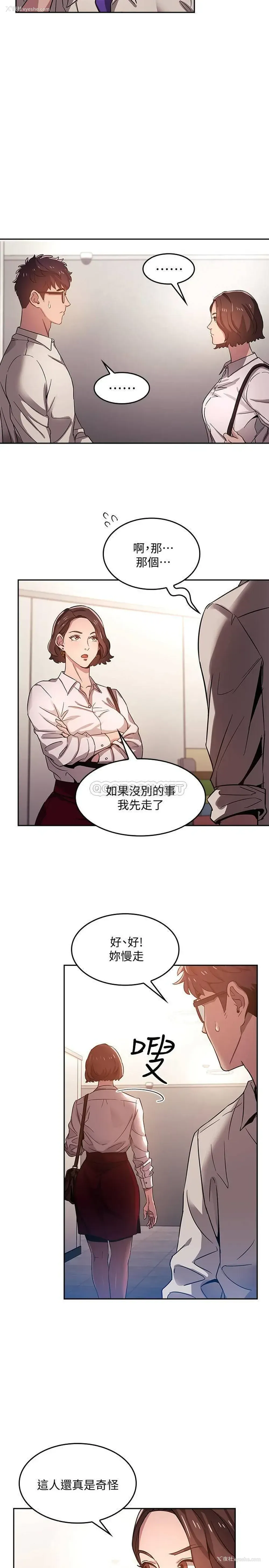 24P - 朋友的妈妈