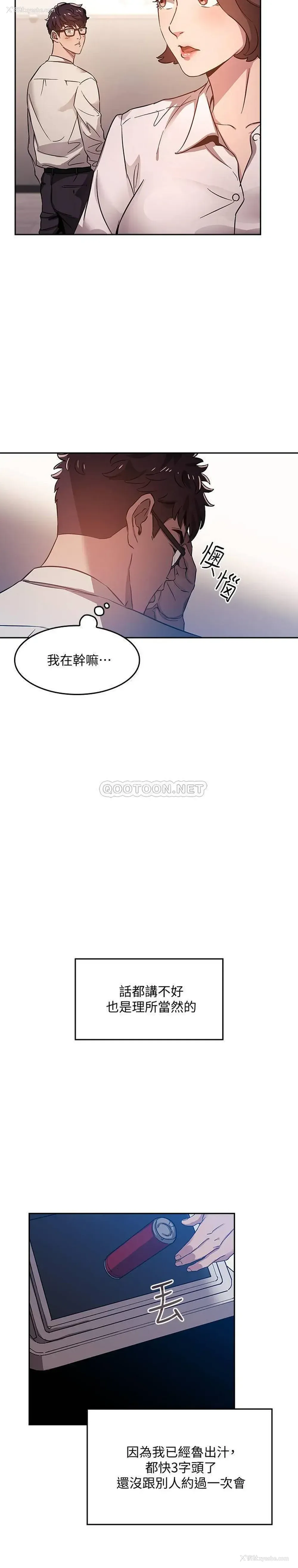25P - 朋友的妈妈