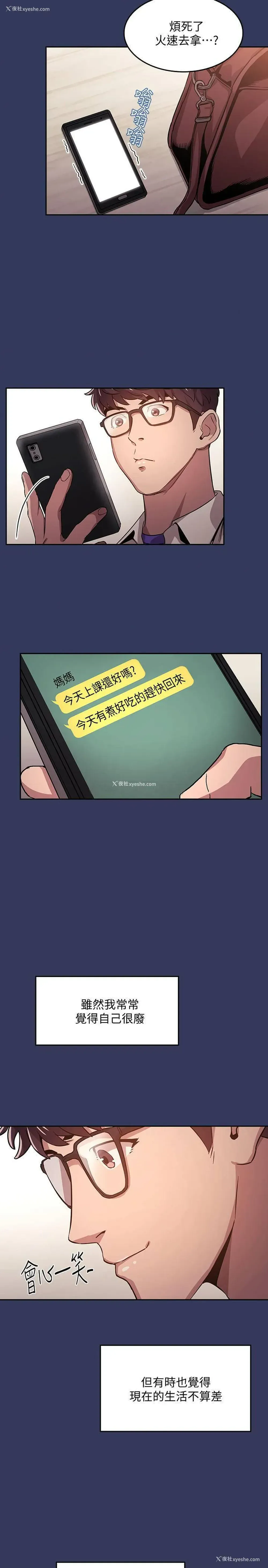 28P - 朋友的妈妈