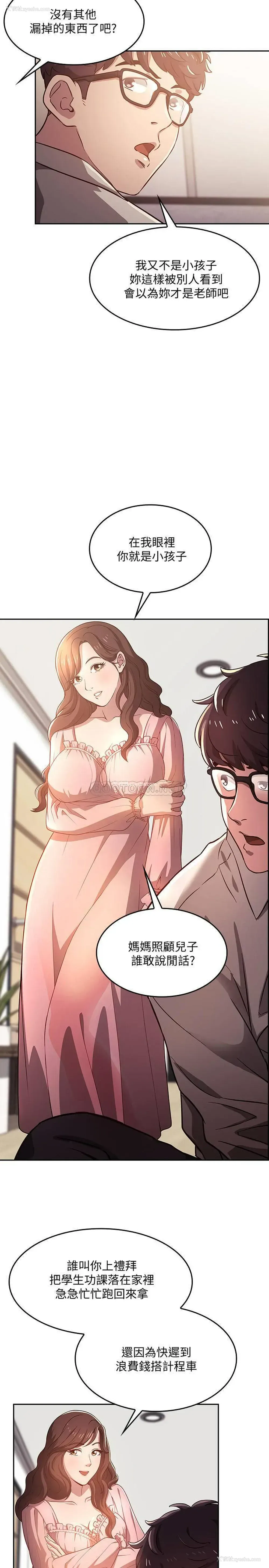2P - 朋友的妈妈