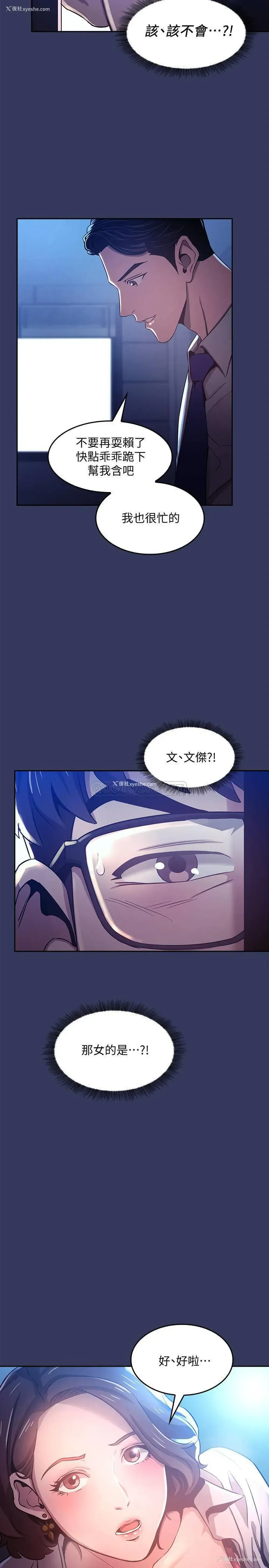 35P - 朋友的妈妈