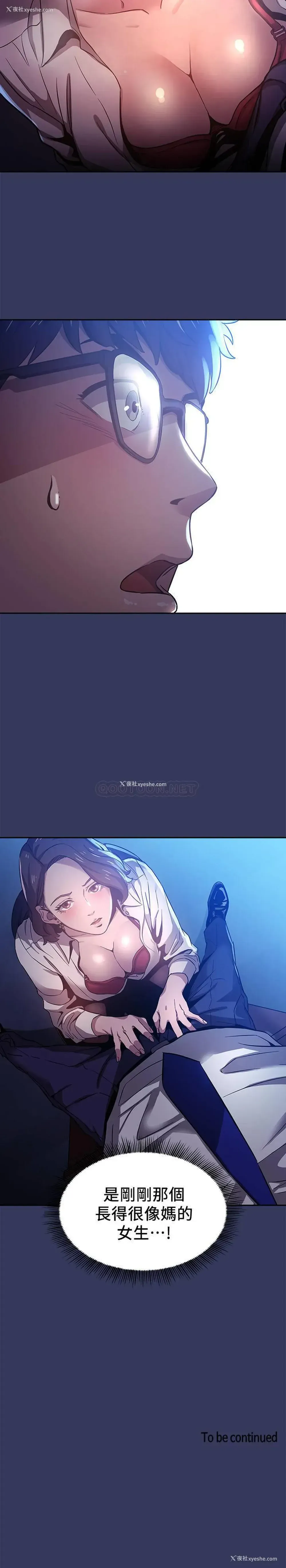 36P - 朋友的妈妈