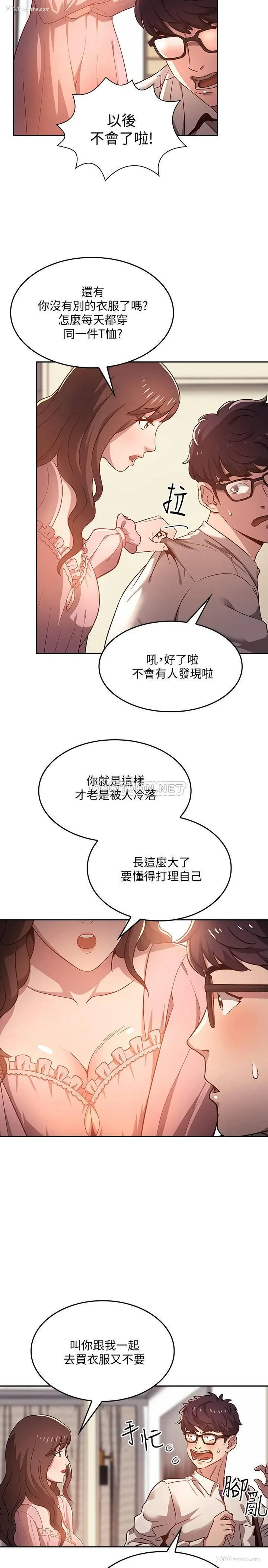 3P - 朋友的妈妈