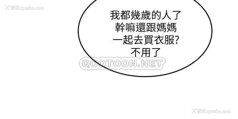 4P - 朋友的妈妈