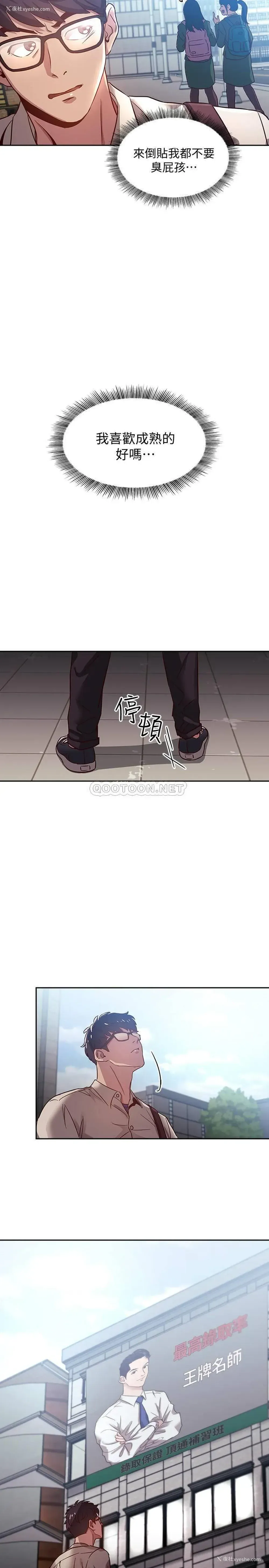 7P - 朋友的妈妈