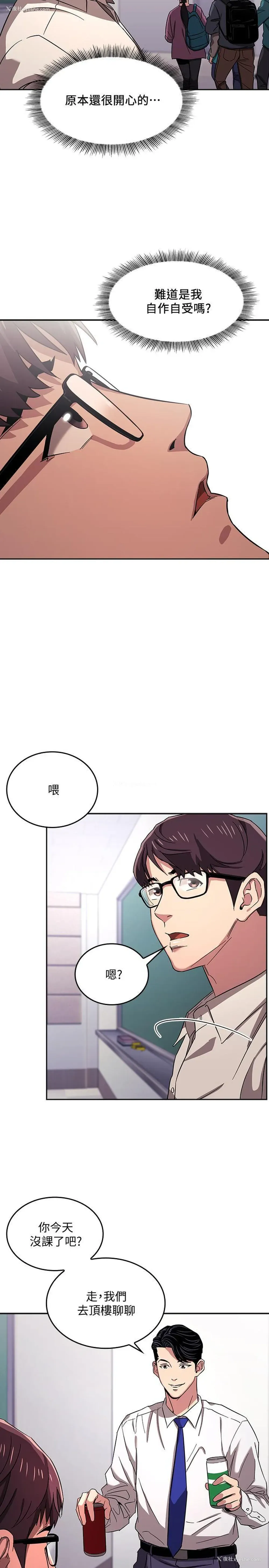 11P - 朋友的妈妈