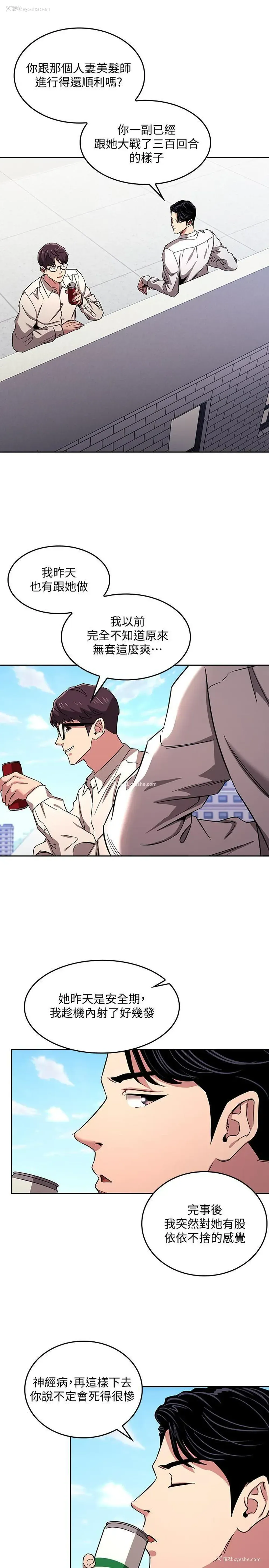 13P - 朋友的妈妈