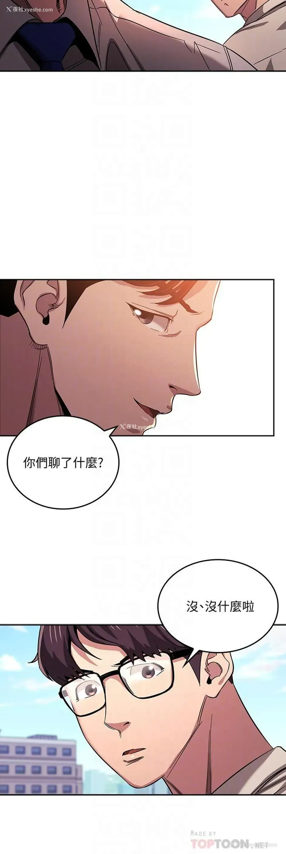 16P - 朋友的妈妈